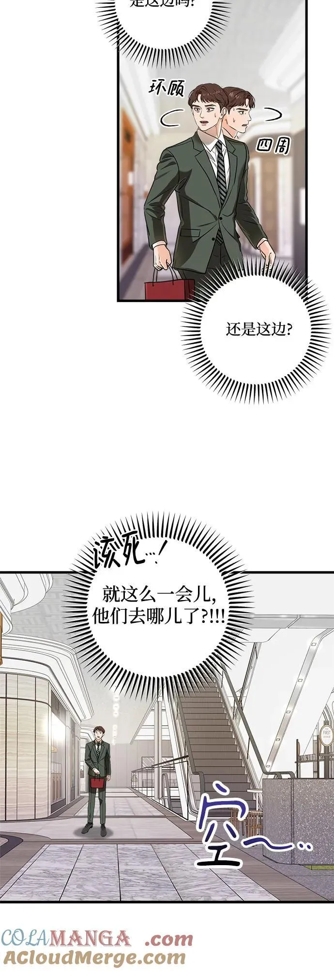 第32话 第23页