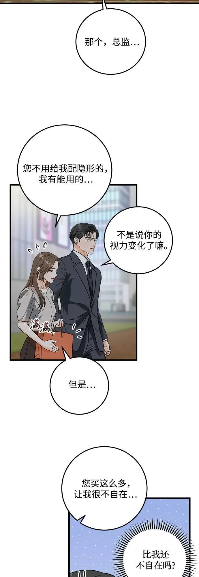 第32话 第26页