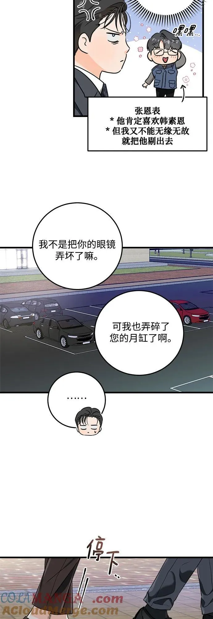 第32话 第27页