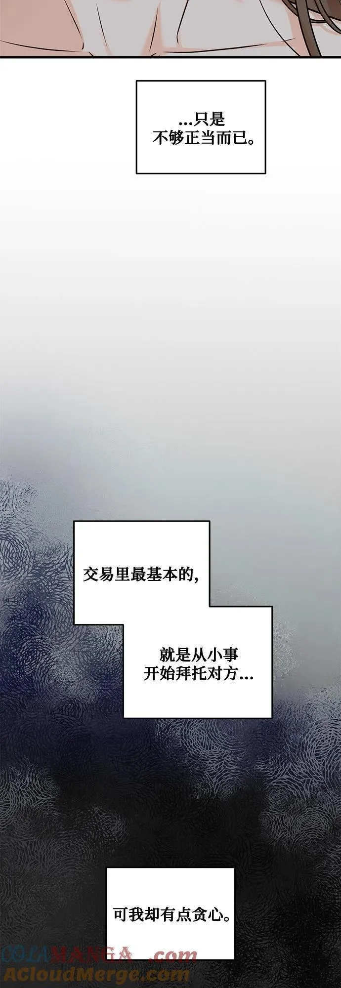 第32话 第31页