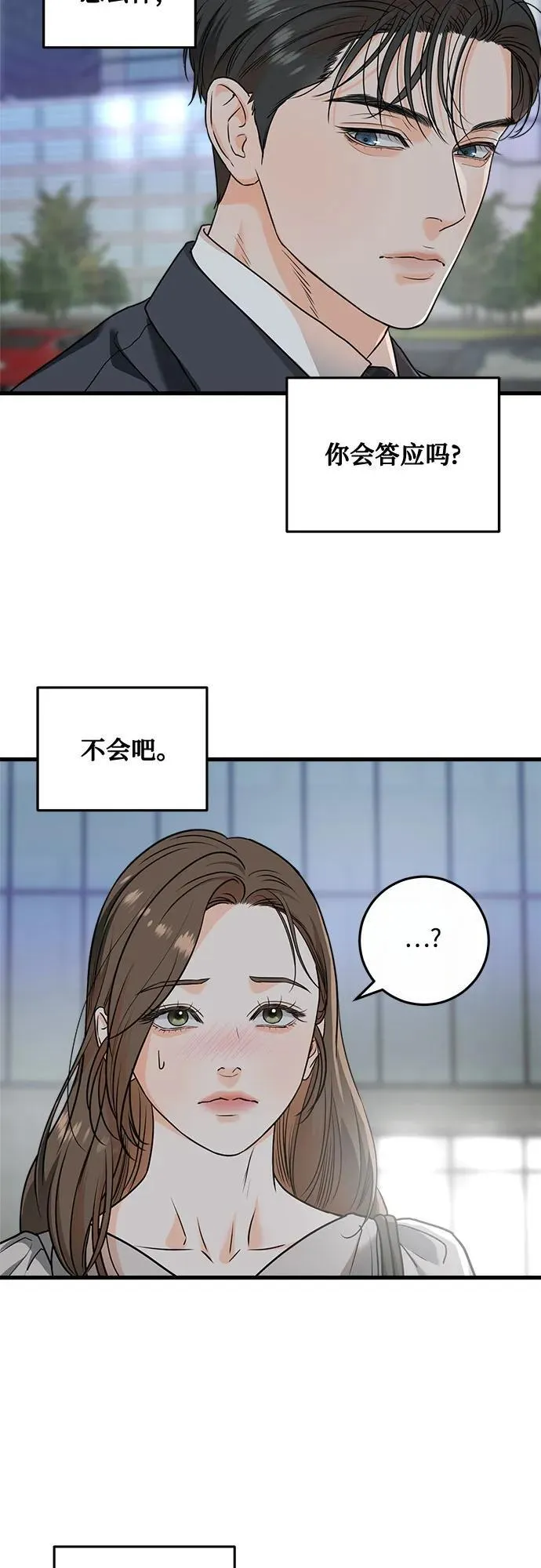 第32话 第36页