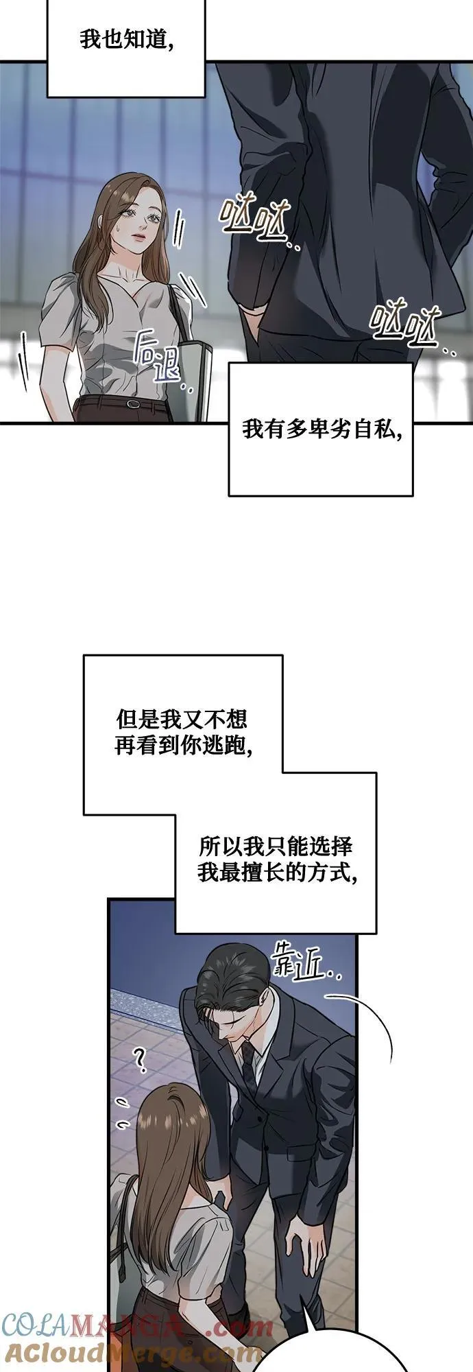 第32话 第37页