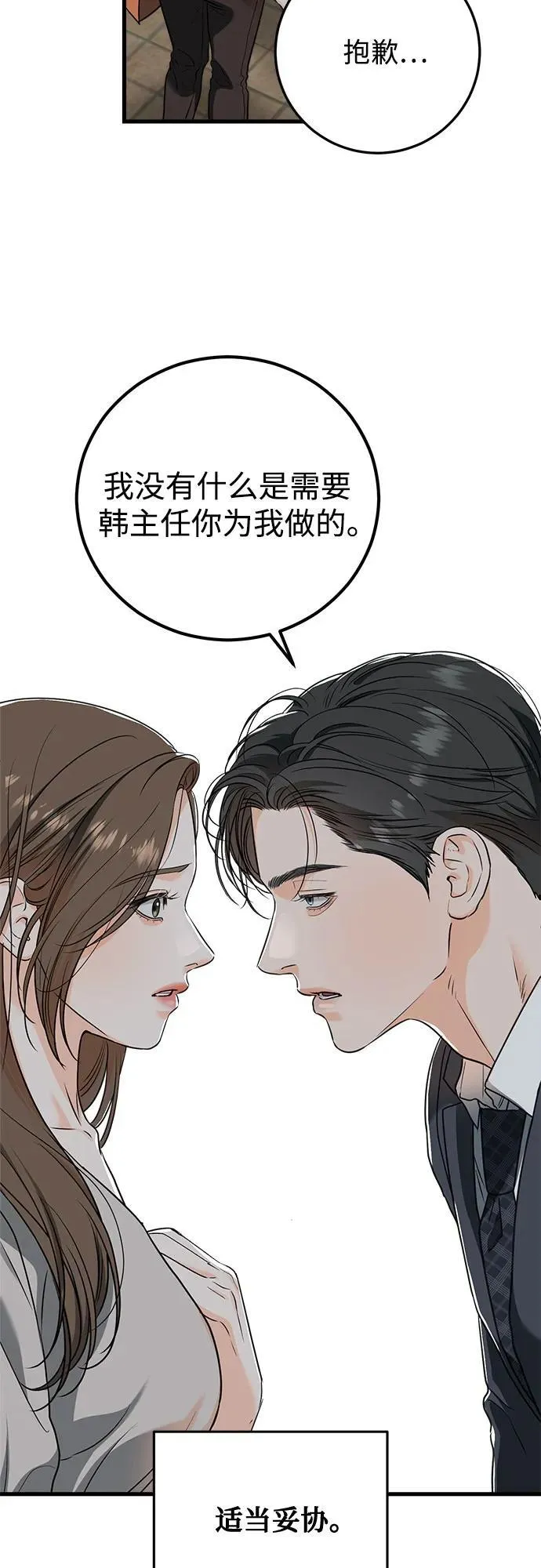 第32话 第38页