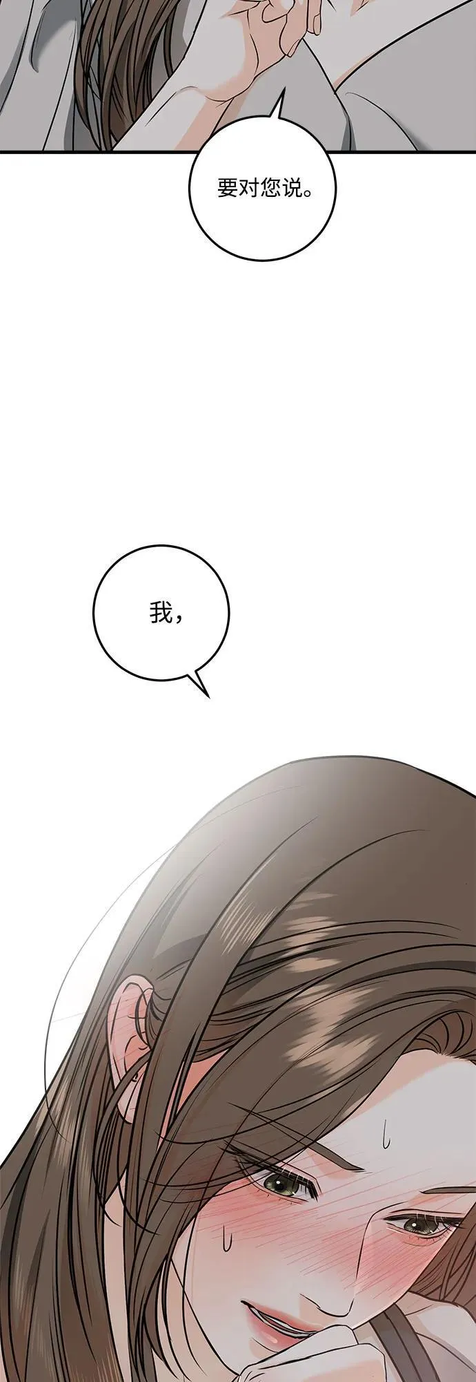 第32话 第42页