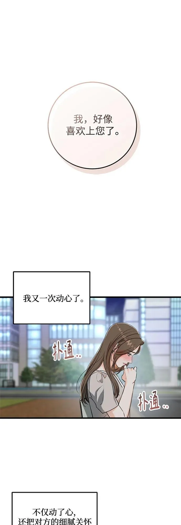第32话 第45页