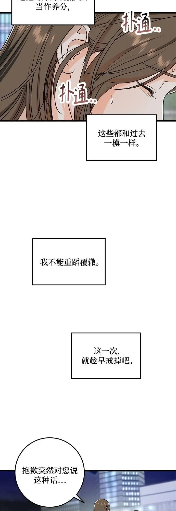 第33话 第3页
