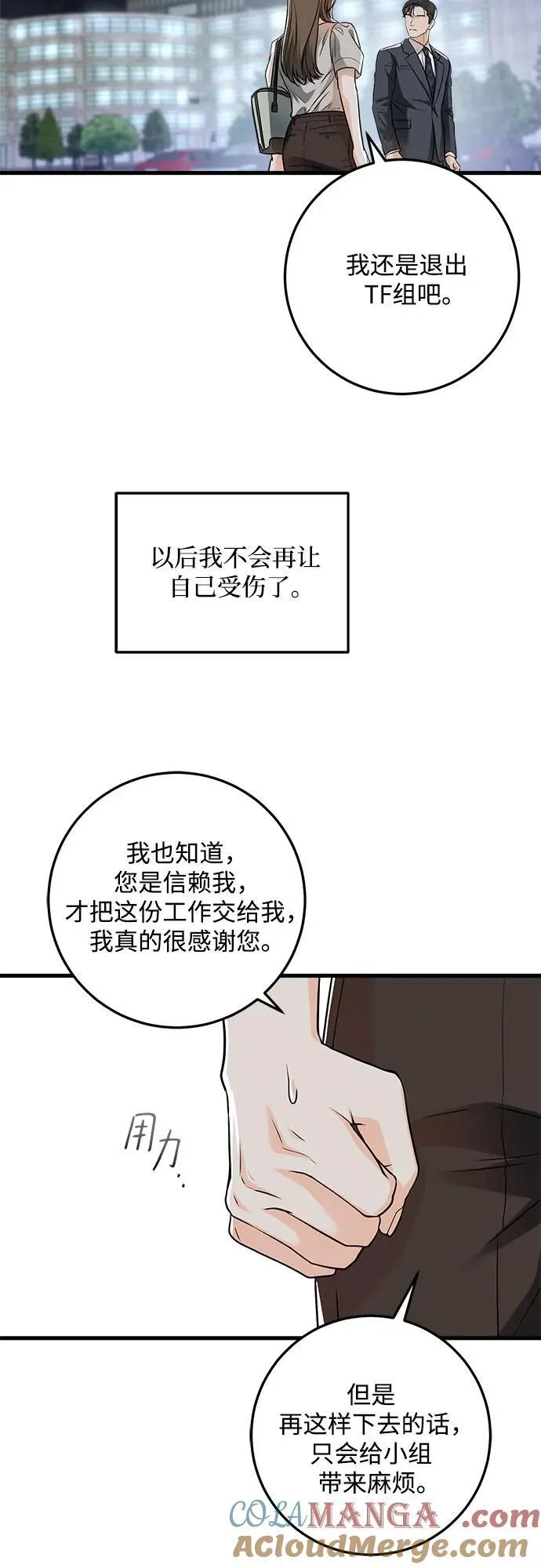 第33话 第4页