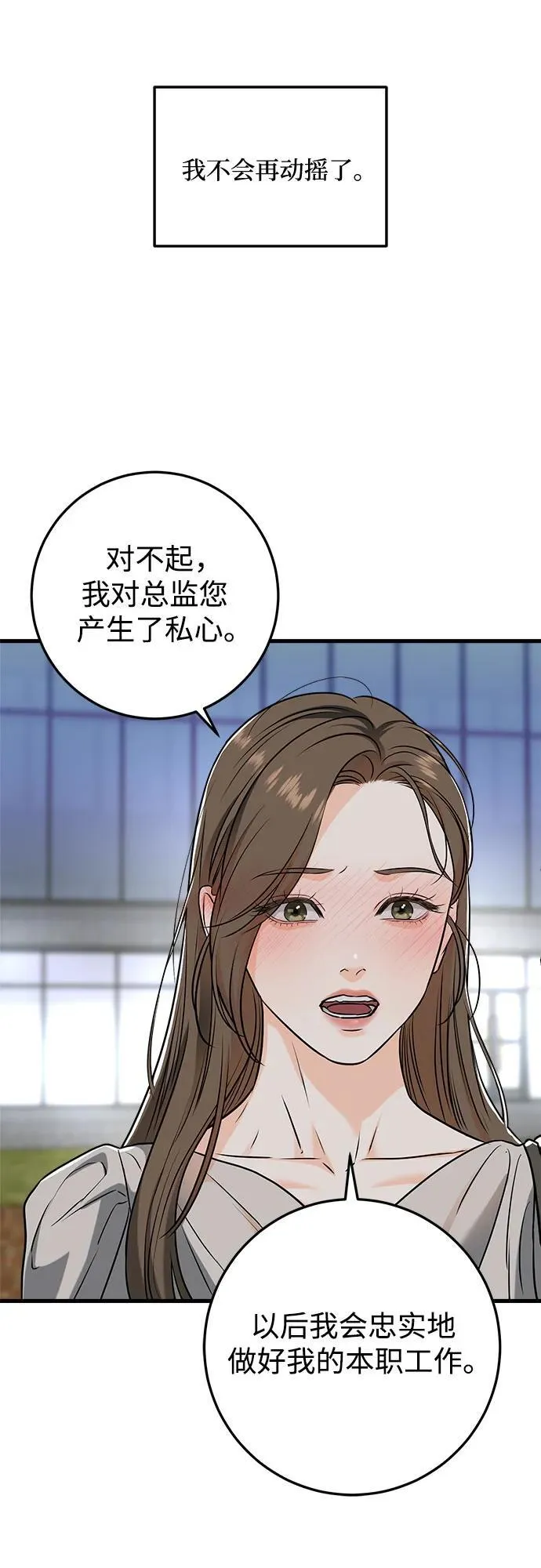 第33话 第5页