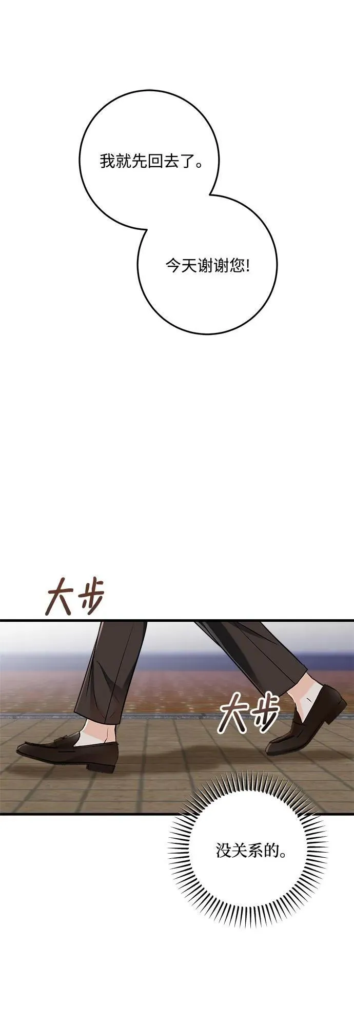 第33话 第6页