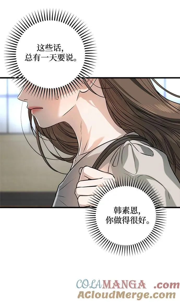 第33话 第7页