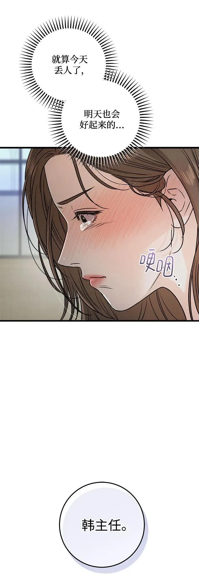 第33话 第8页
