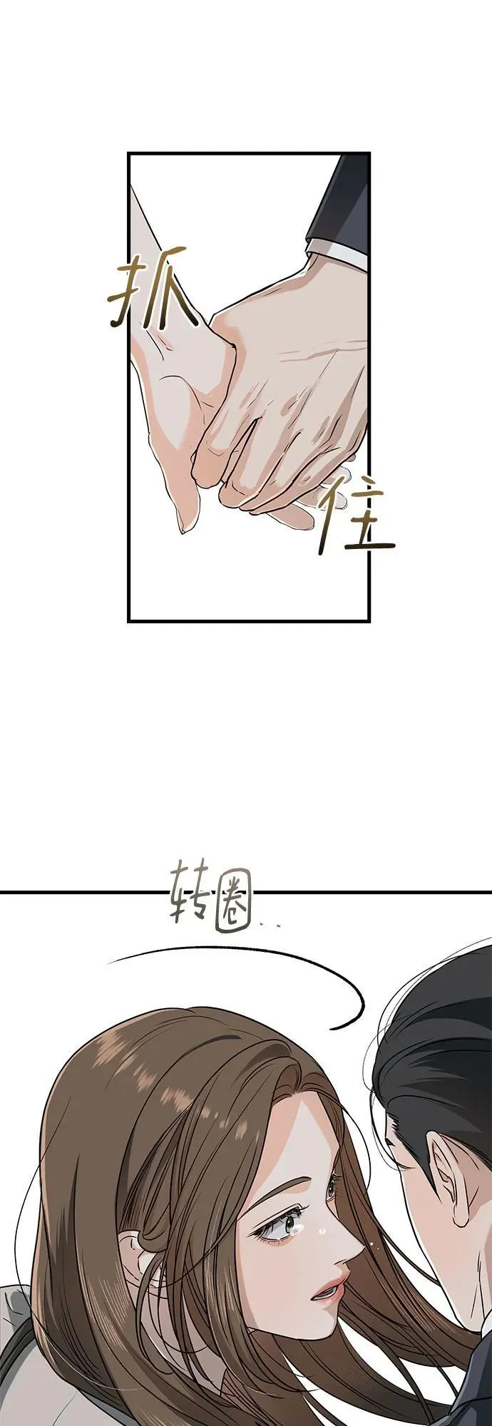 第33话 第9页