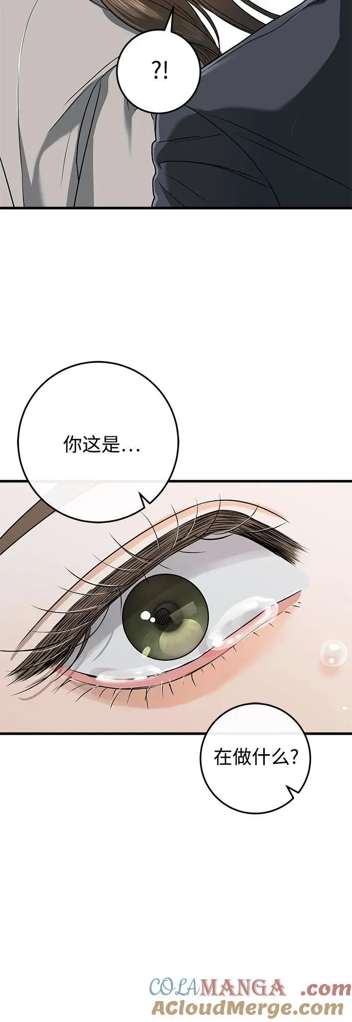 第33话 第10页
