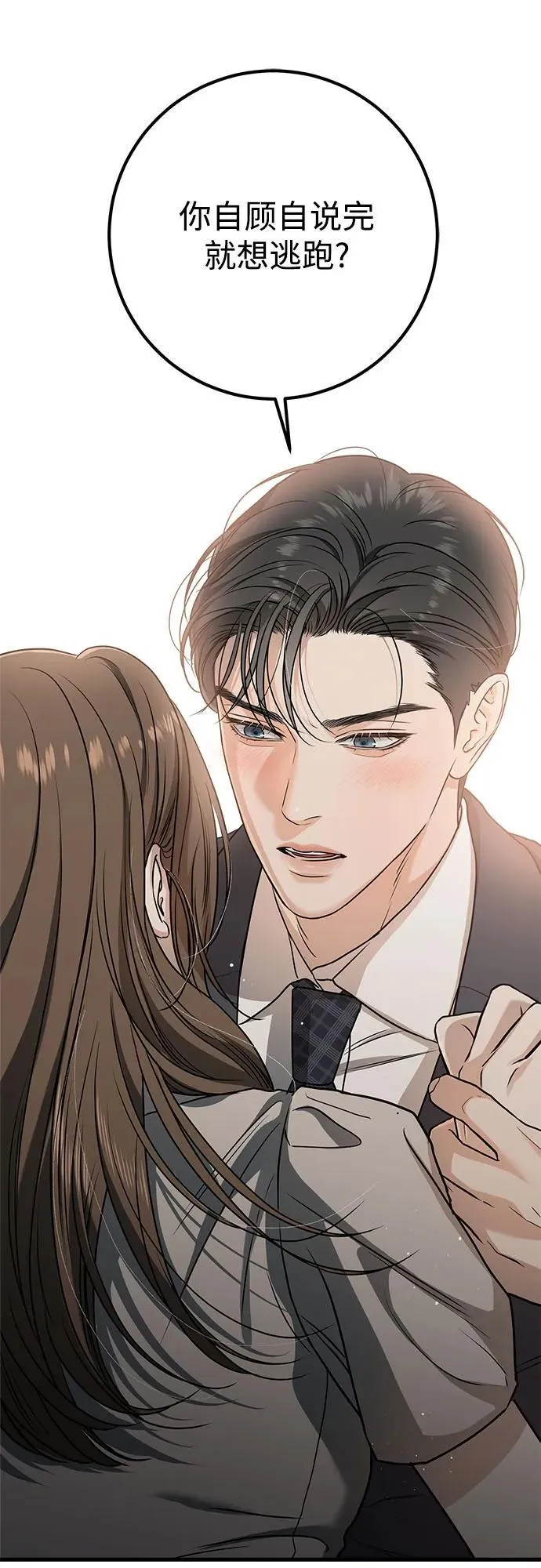 第33话 第11页