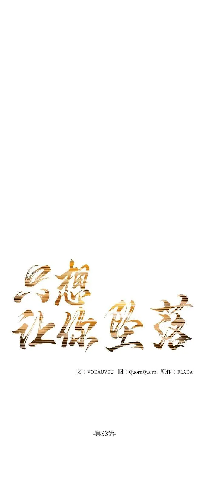 第33话 第12页