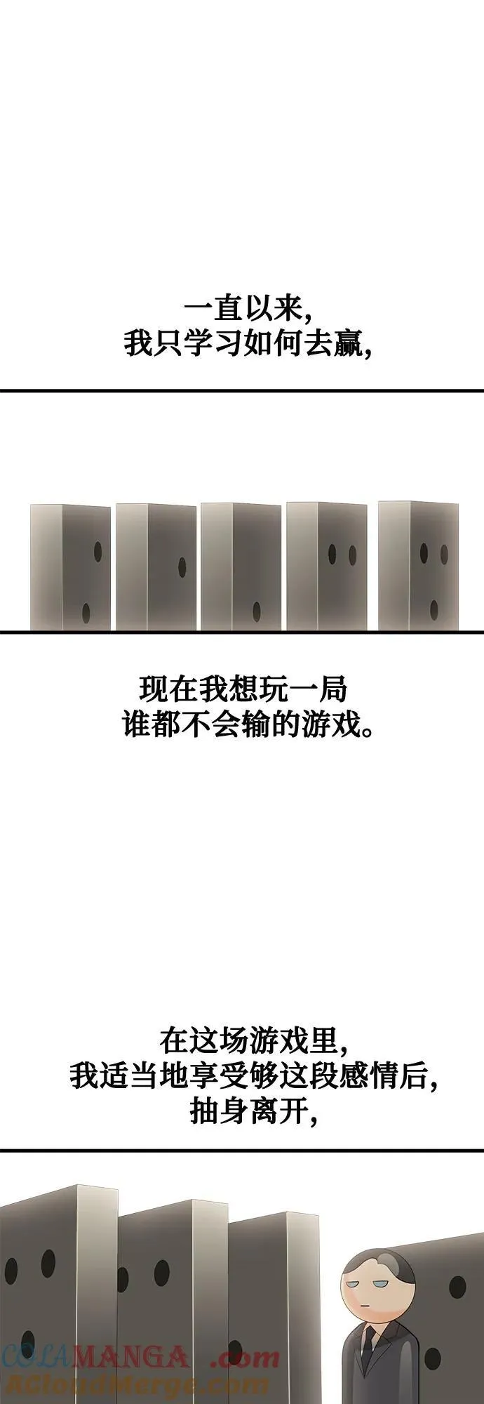 第33话 第13页