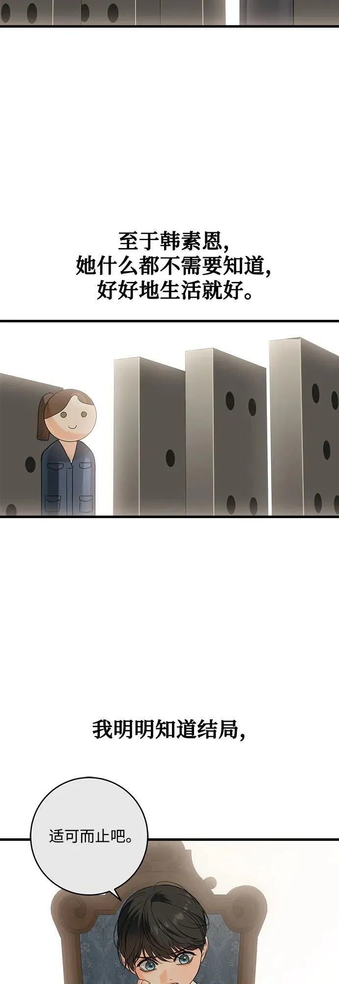 第33话 第14页
