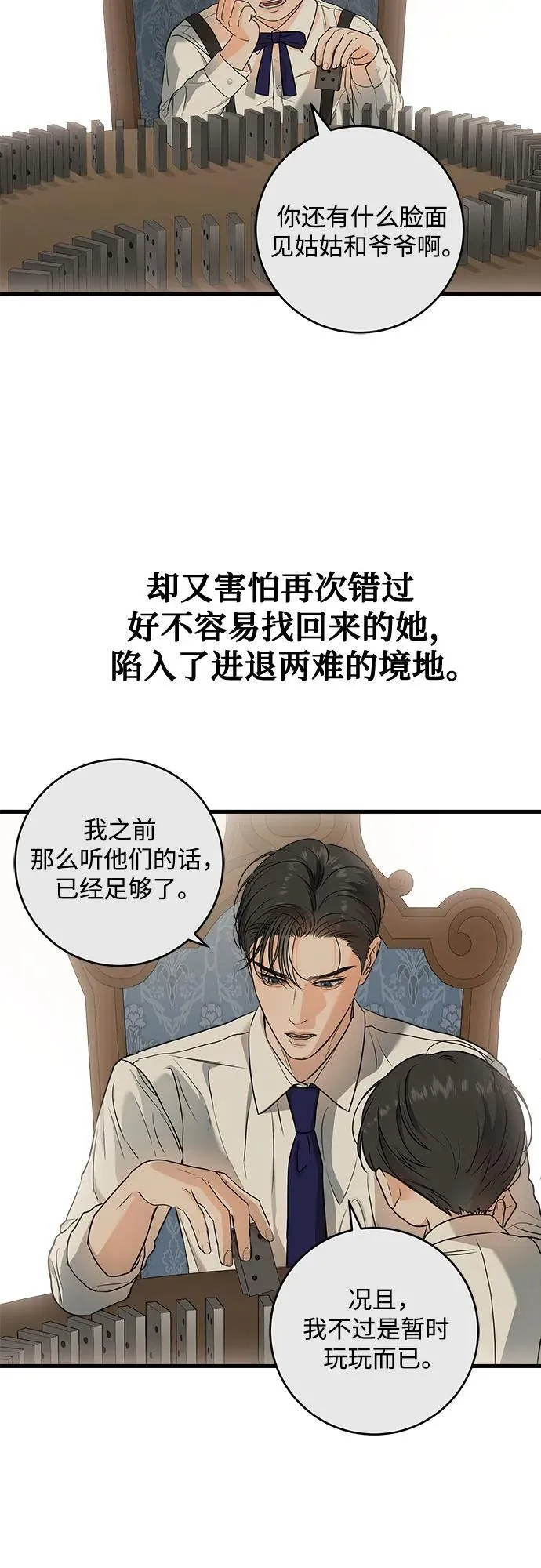 第33话 第15页