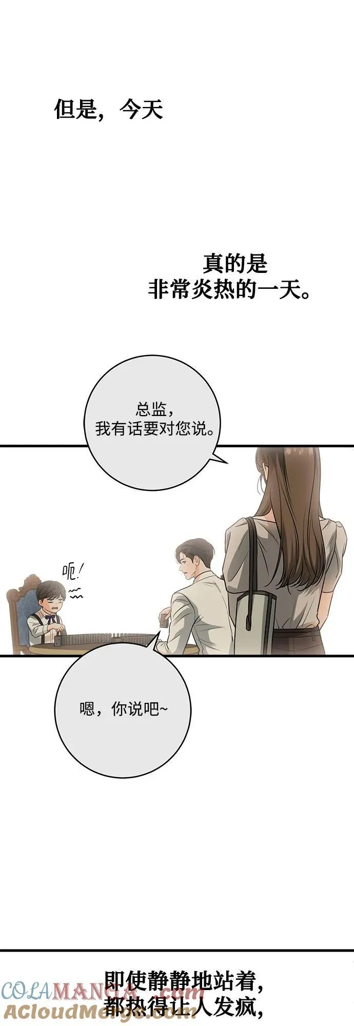 第33话 第16页