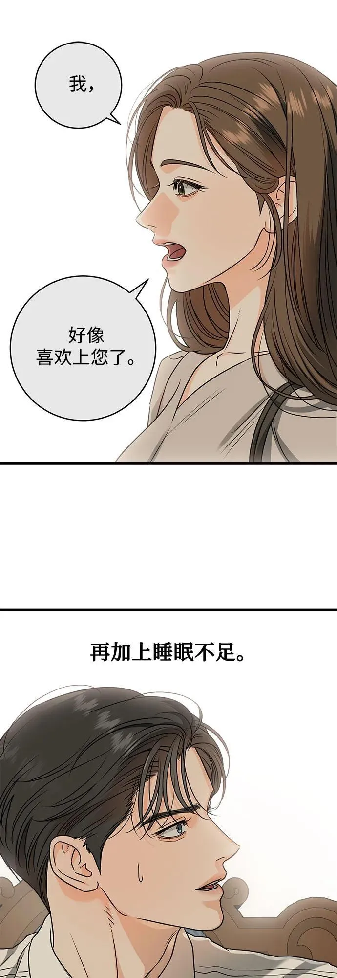 第33话 第17页