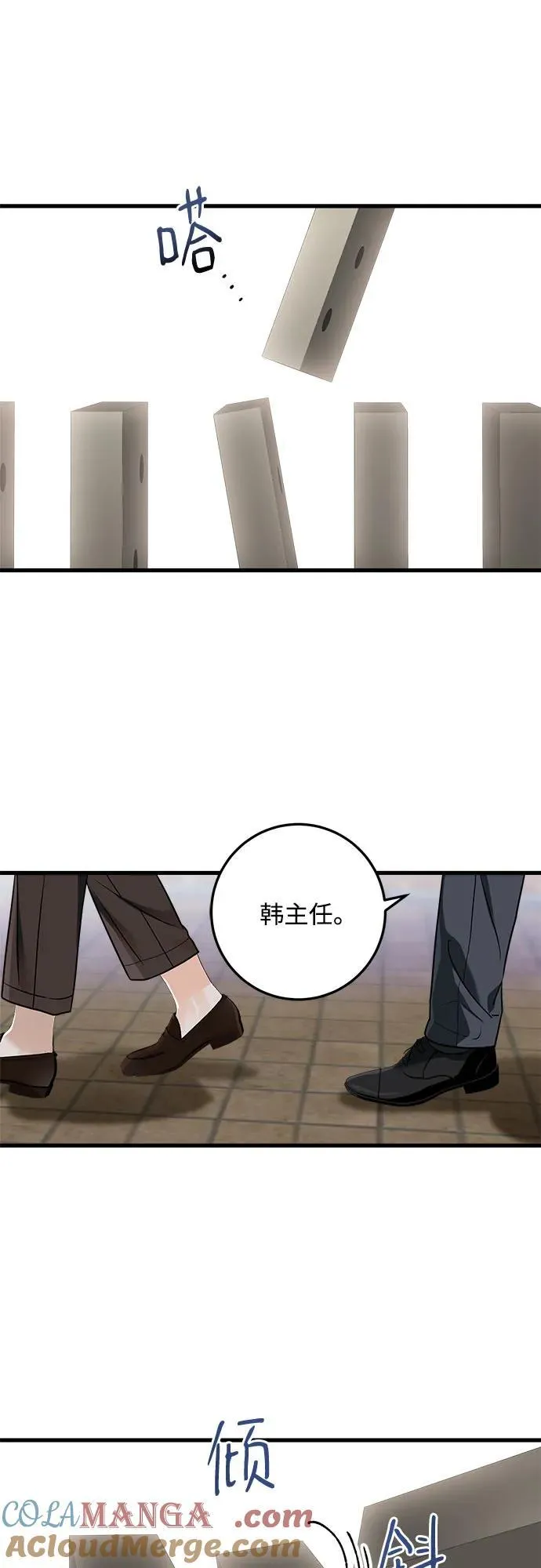 第33话 第19页