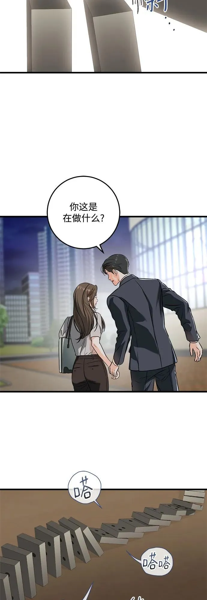 第33话 第20页