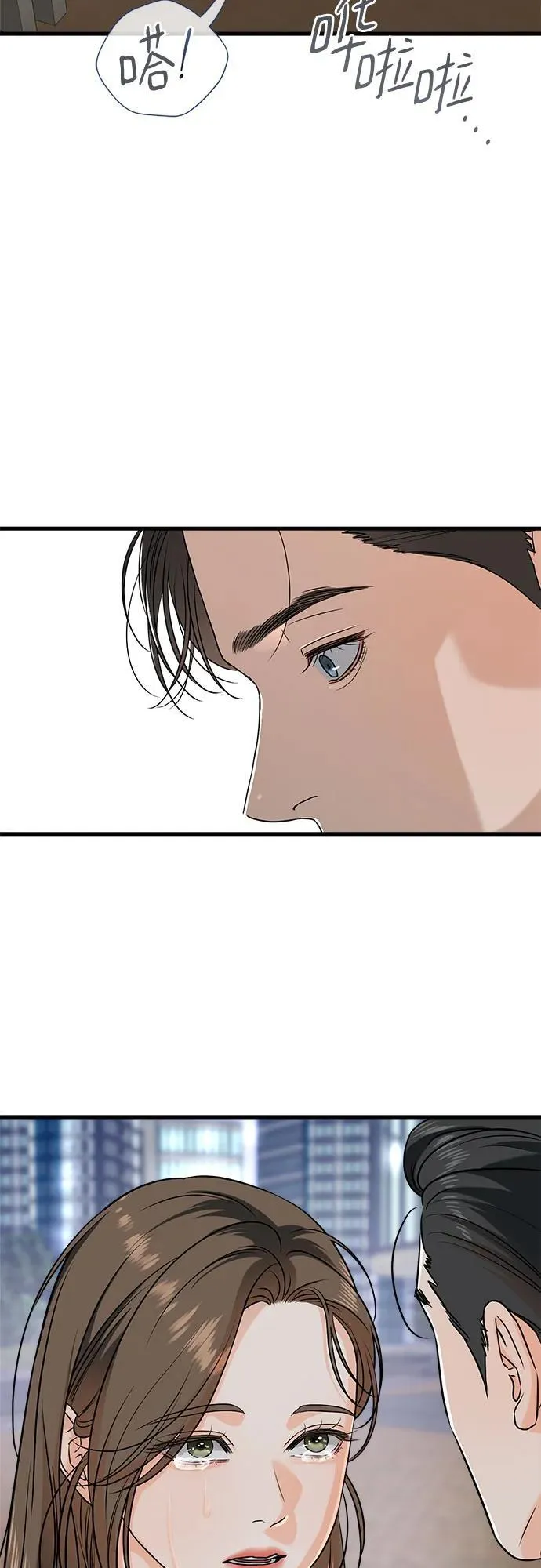 第33话 第21页