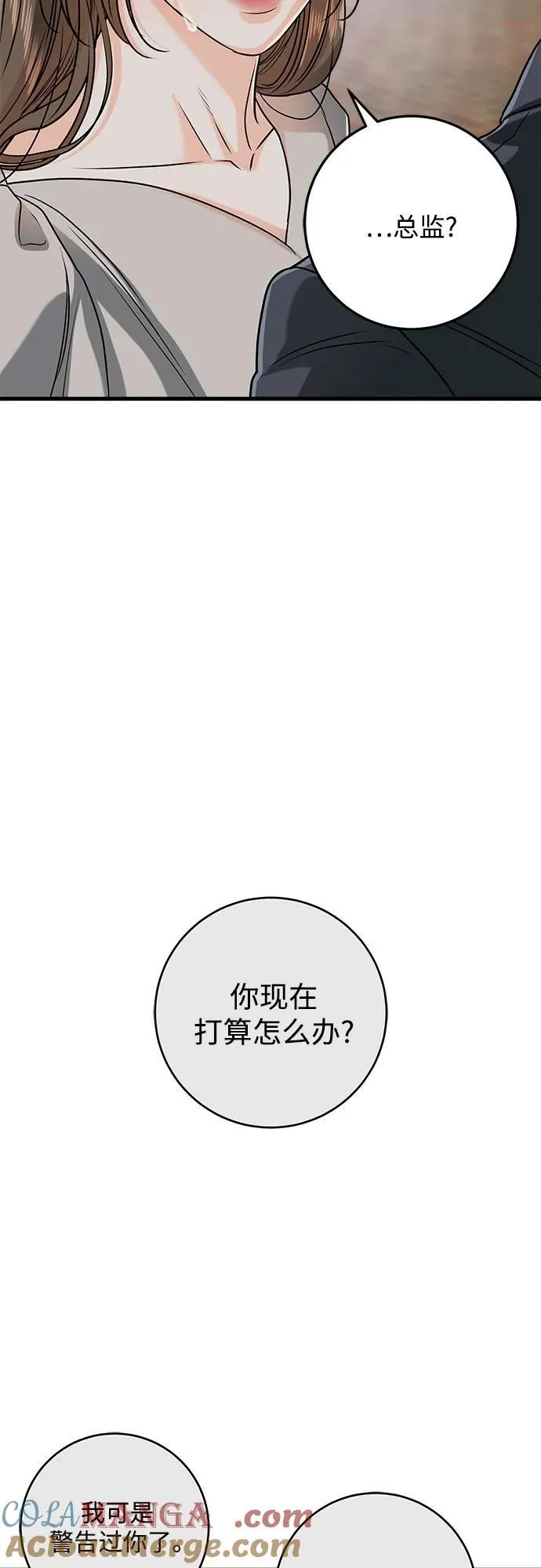 第33话 第22页