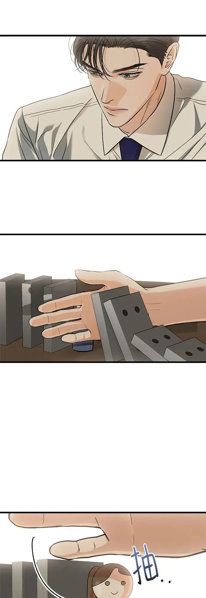 第33话 第24页