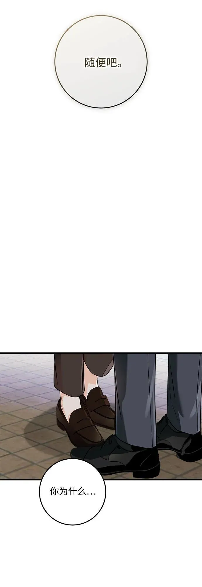 第33话 第26页