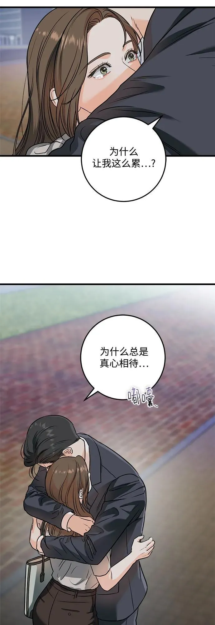 第33话 第27页