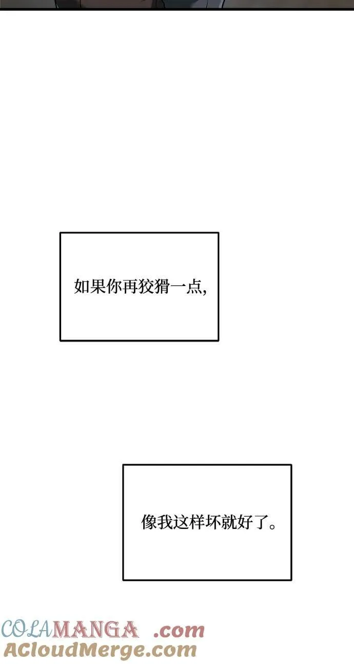 第33话 第28页