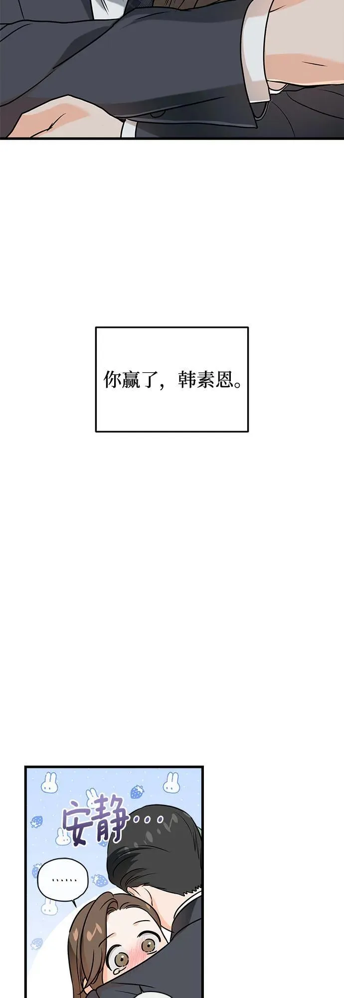 第33话 第30页