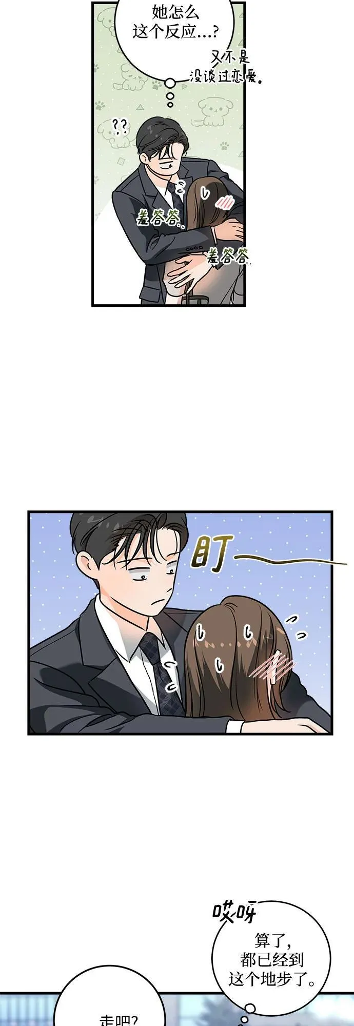 第33话 第33页
