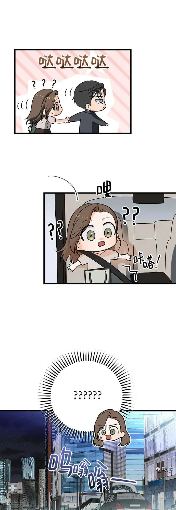 第33话 第35页