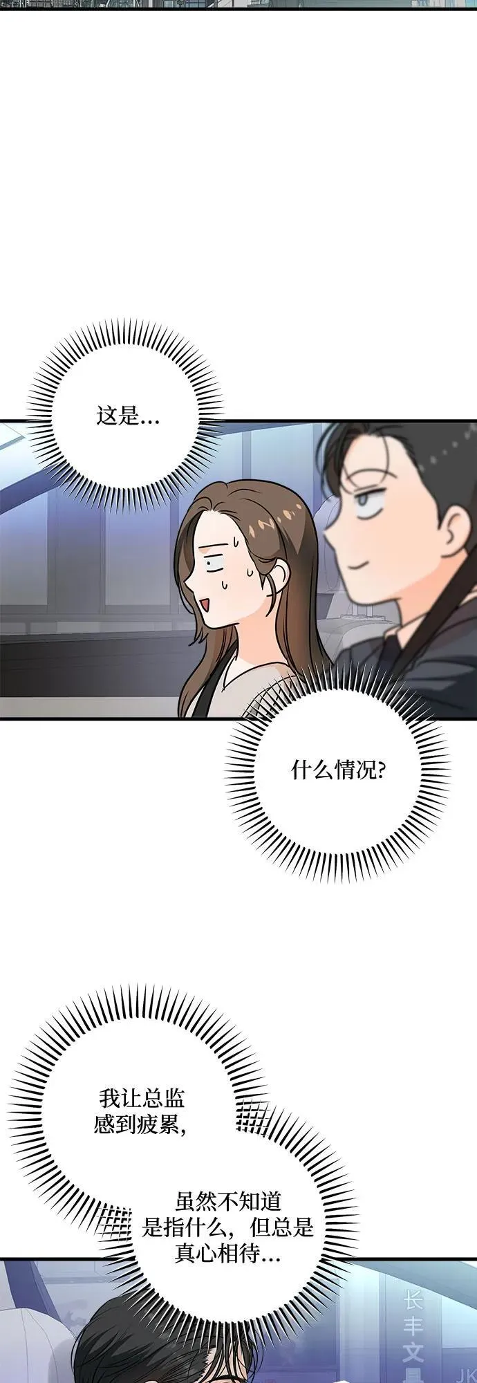 第33话 第36页
