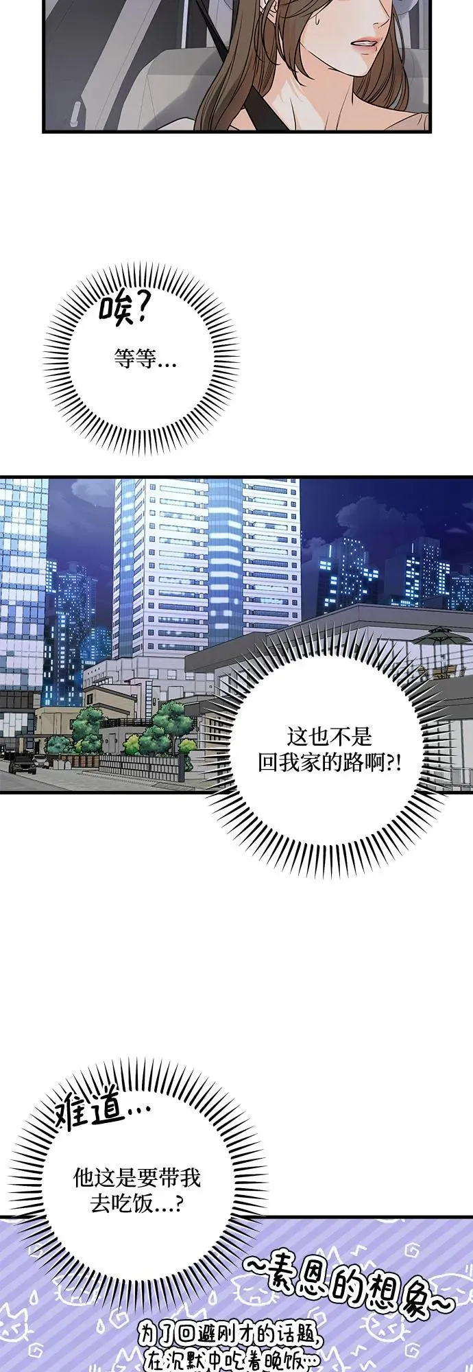 第33话 第38页