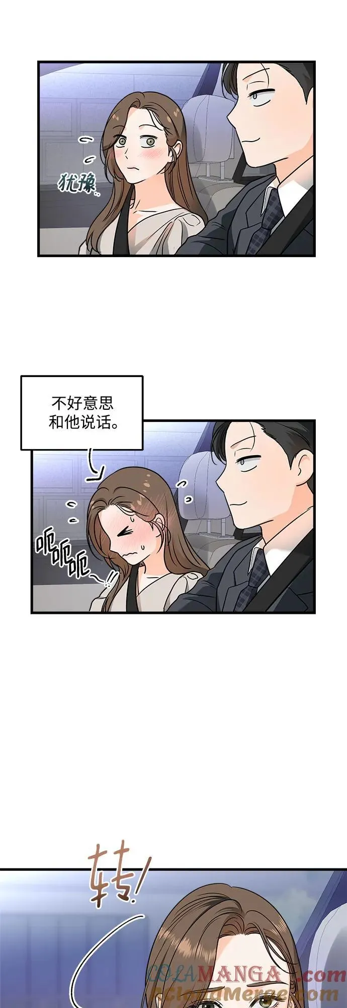 第33话 第40页