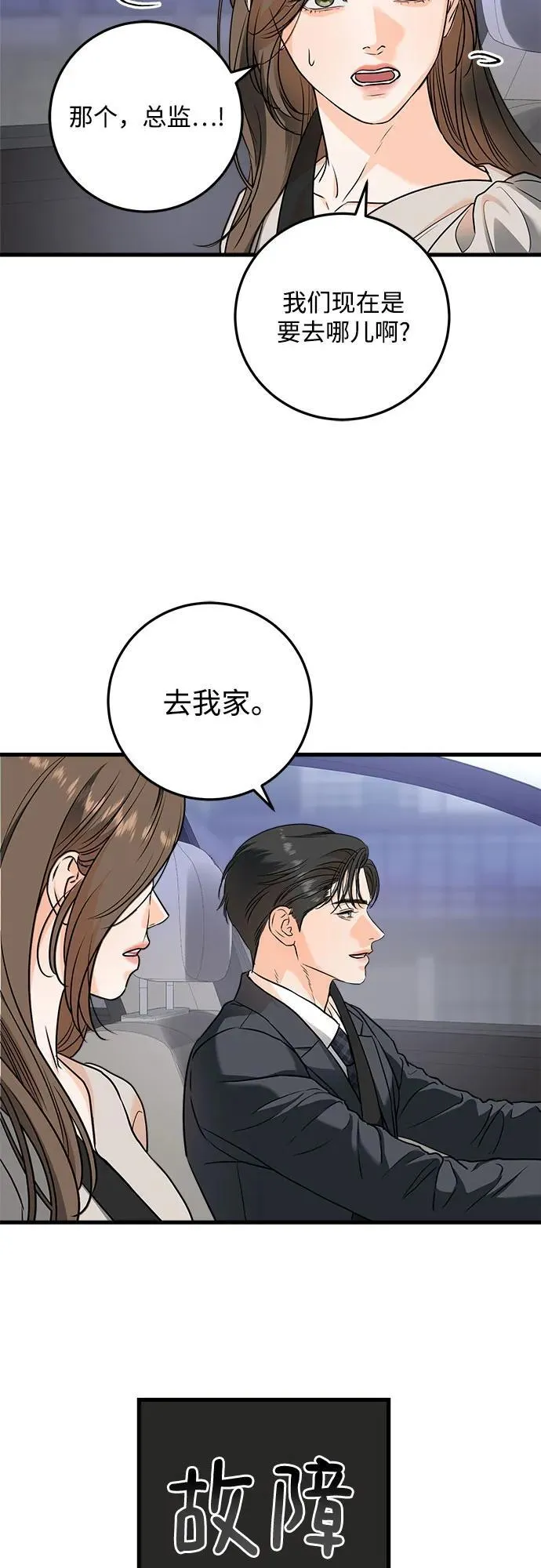第33话 第41页