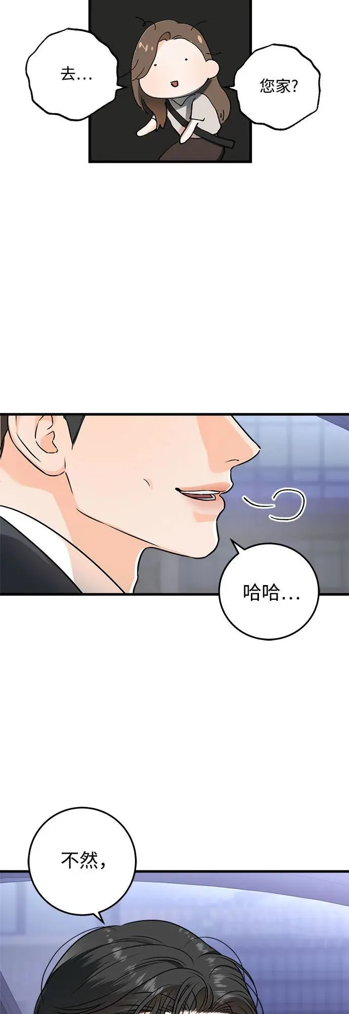 第33话 第42页