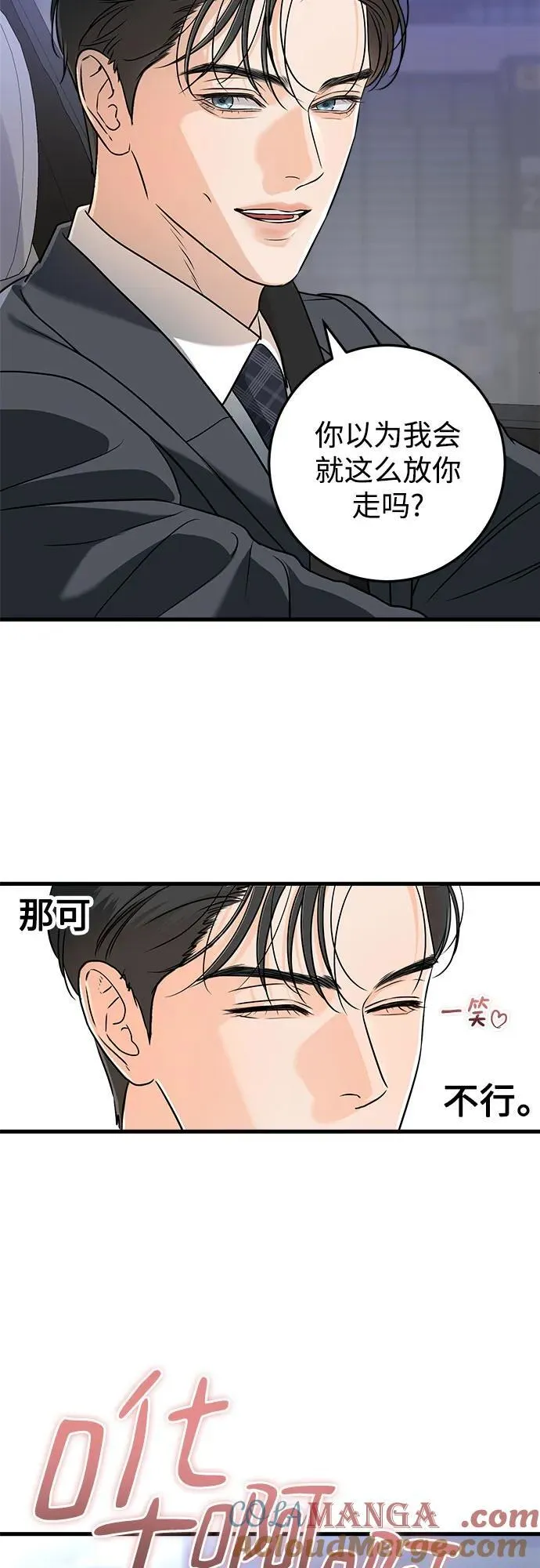 第33话 第43页