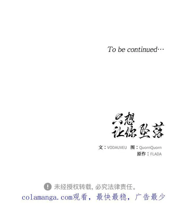 第33话 第45页