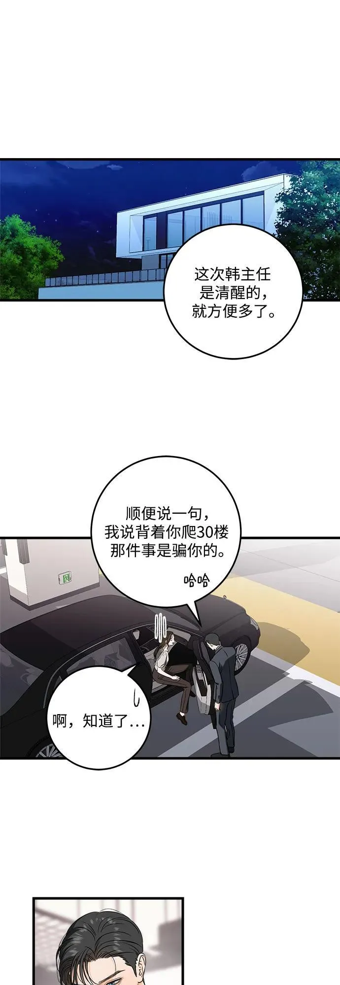 第33话 第47页