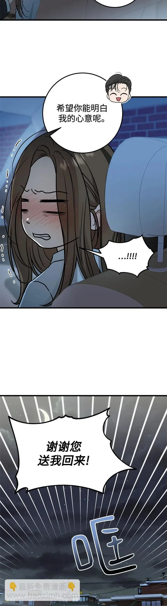 第15话 第3页