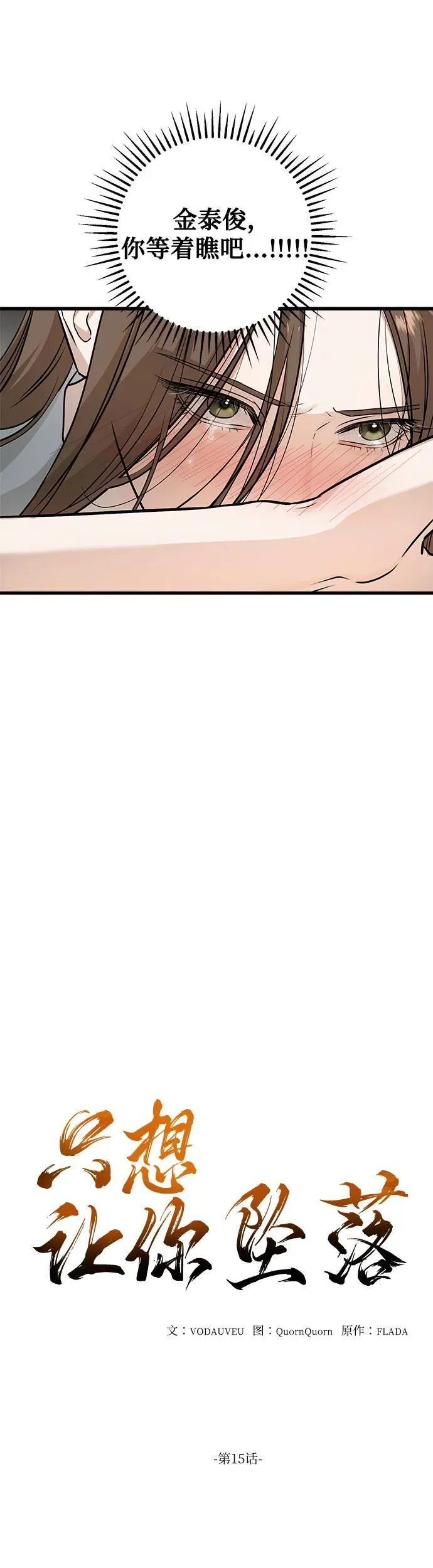 第15话 第6页