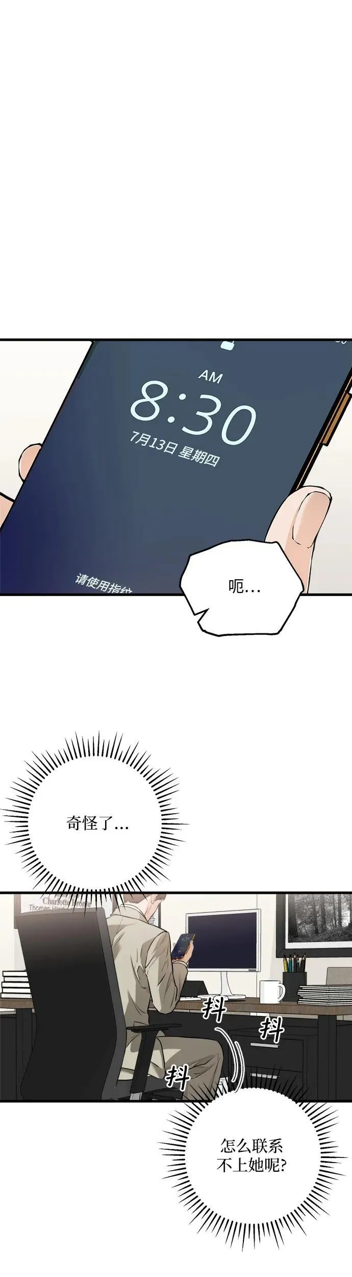 第15话 第7页