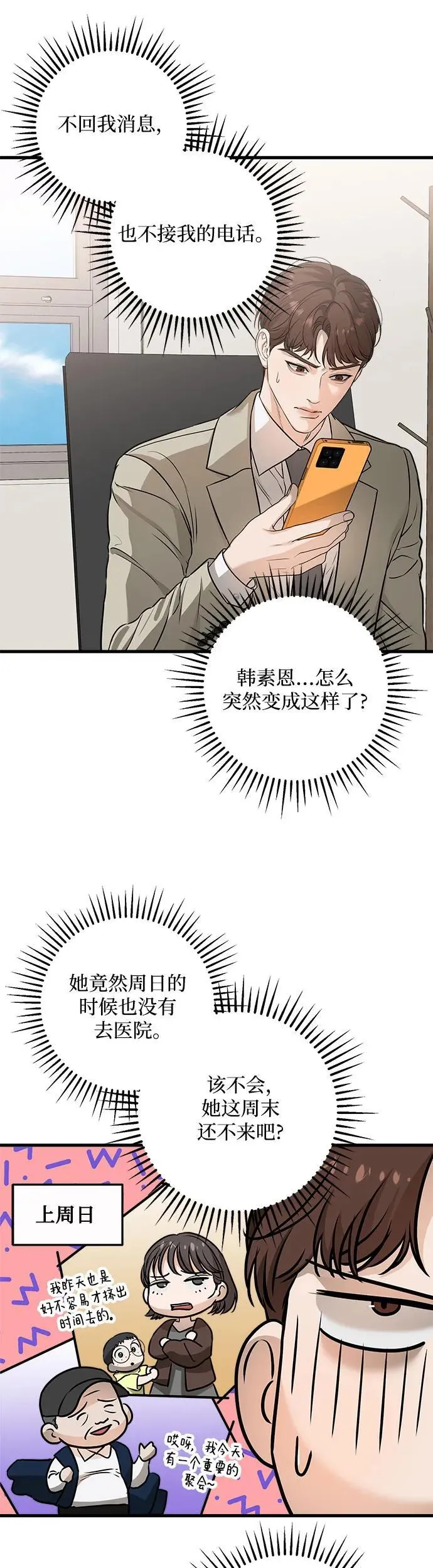 第15话 第8页