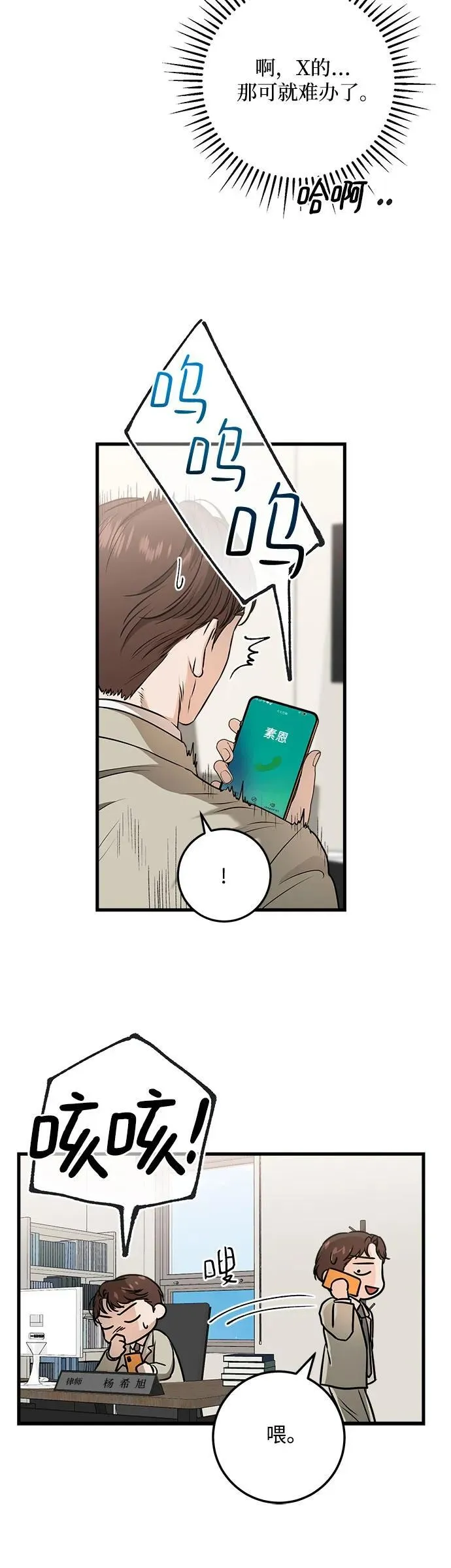 第15话 第9页