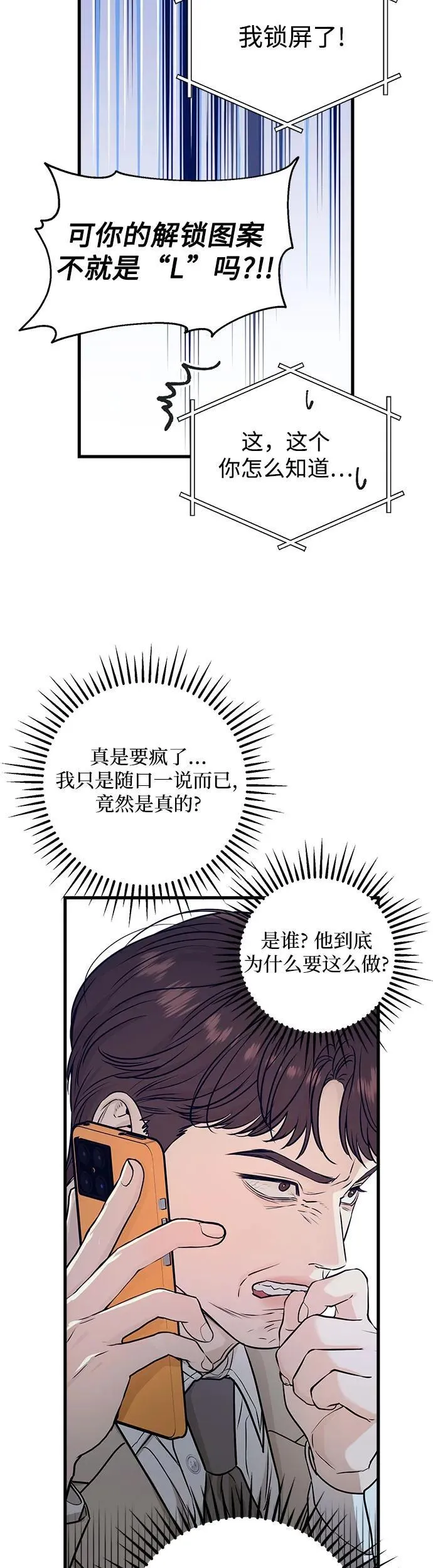第15话 第12页