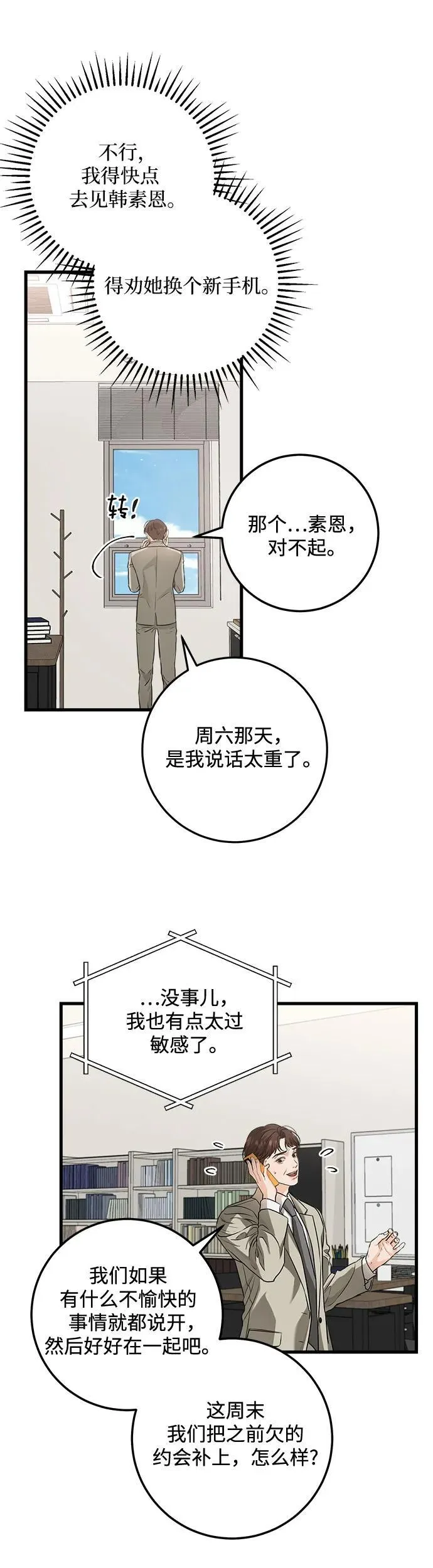 第15话 第14页